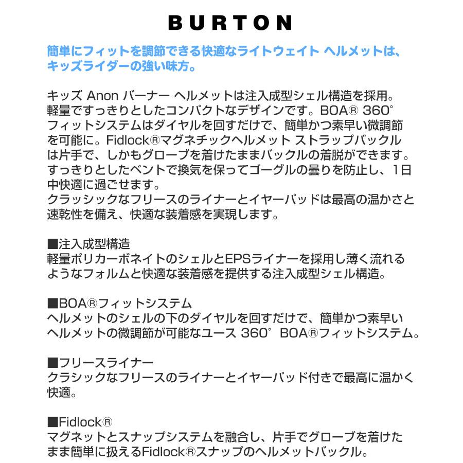 アノン anon Kids' Burner Helmet バーナー ヘルメット キッズ ジュニア スノーボード_10