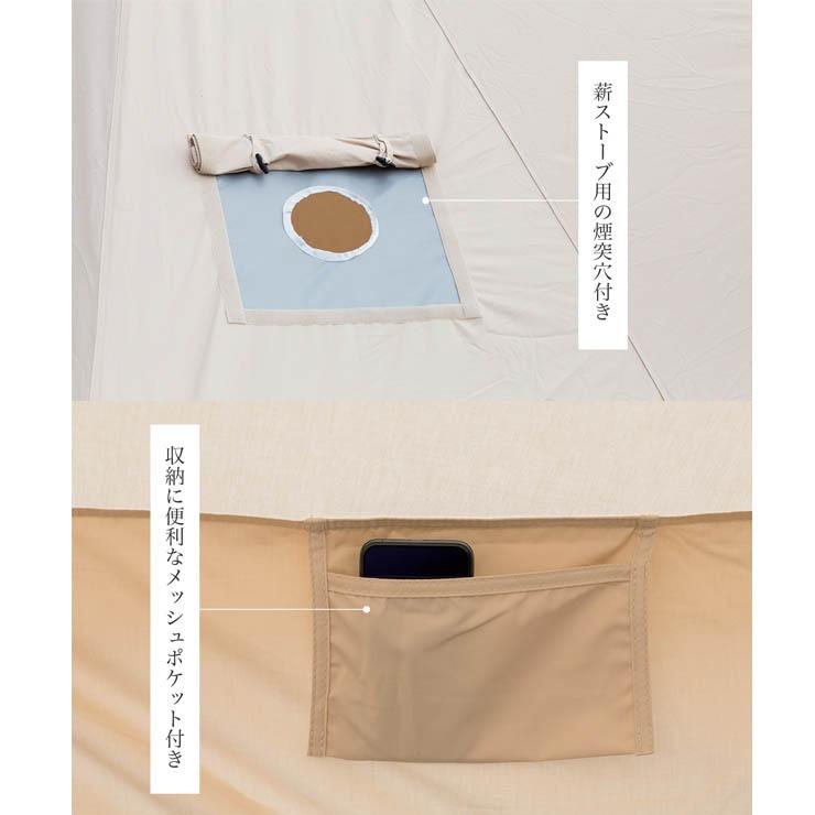 S'more スモア Bello 400 ベル型 テント SMOrsT001a 5-6人用 撥水加工