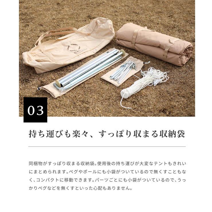 S'more スモア Bello 400 ベル型 テント SMOrsT001a 5-6人用 撥水加工