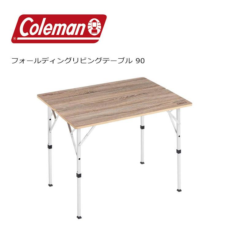 Coleman コールマン テーブル コンパクト フォールディングリビング