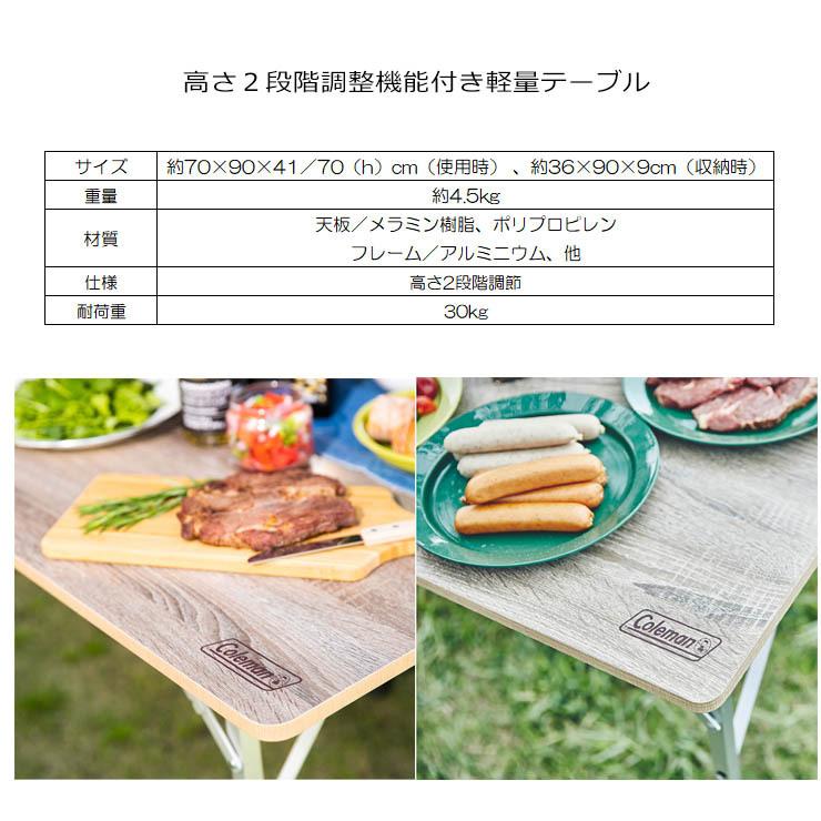 新品】コールマン フォールディングリビングテーブル 90 2000034611 高