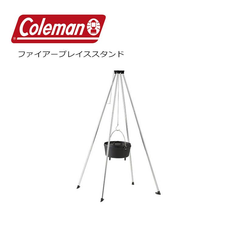 Coleman コールマン ファイアープレイススタンド 2000021888