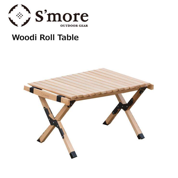 ブランド登録なし - S'more スモア Woodi Roll Table 60 ウッディロールテーブル SMOrsRT001a 折り畳み 木製 折り畳み 難民キャンプ アウトドア アウトドアテーブル-アウトドア、釣り、旅行用品
