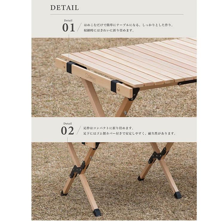 S'more スモア Woodi Roll Table 120 ウッディロールテーブル