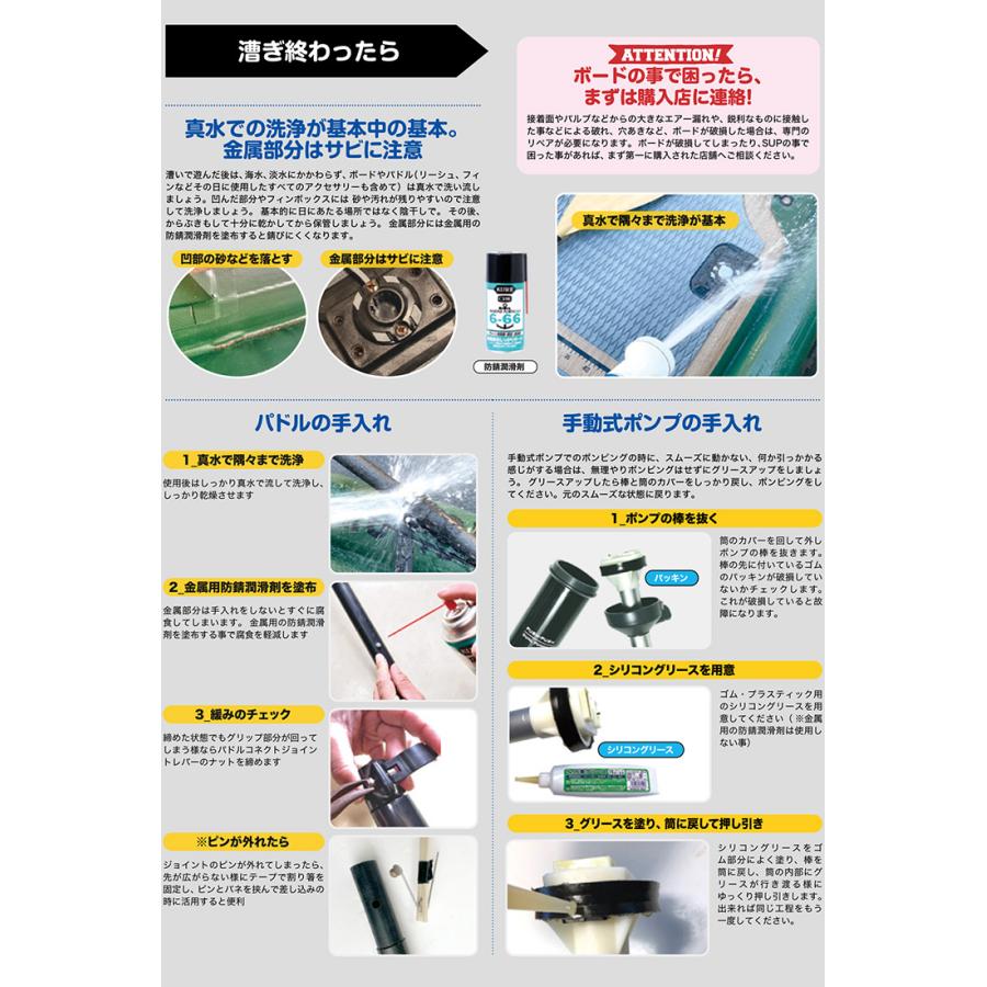 SOUYU STICK ソウユウスティック DRIFTER FS 9'8' ドリフターSS SUP
