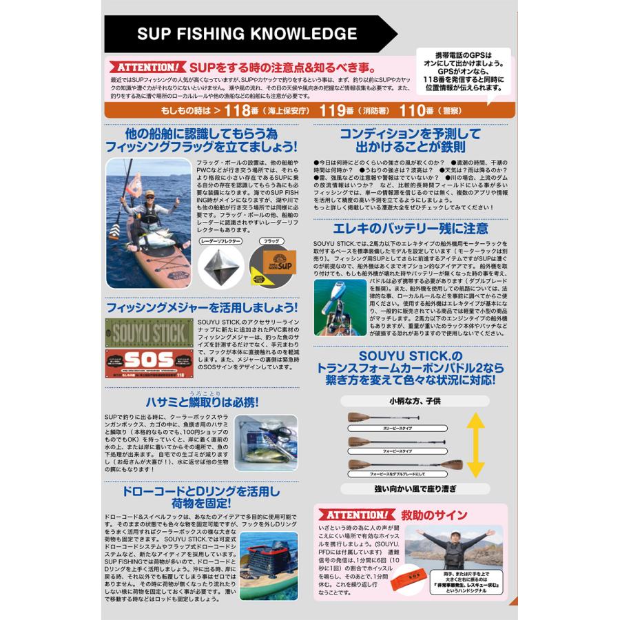 SOUYU STICK ソウユウスティック DISCOVERY ODR 10'10' ディスカバリー