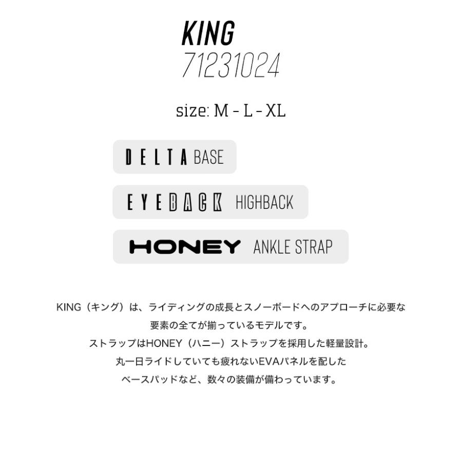 DRAKE（ドレイク） KING キング 24-25 スノーボード ビンディング