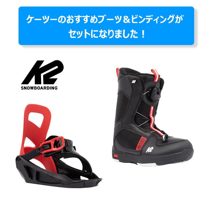 【キッズ バイン・ブーツ２点セット】K2 ケーツー MINI TURBO ビンディング ブーツ キッズ スノーボード セット