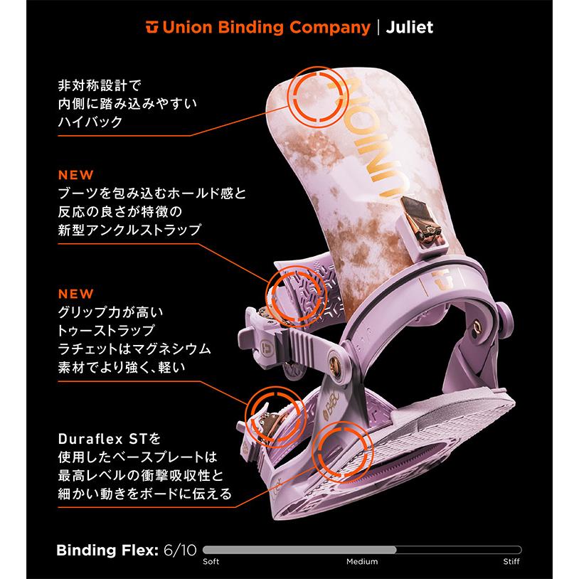 24-25 UNION JULET (S サイズ) UNION BINDING UNION ユニオン JULIET ジュリエット 24-25