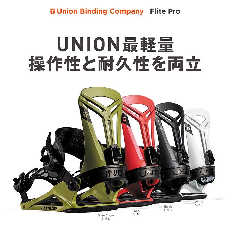 HR24〜25ユニオン　フライトプロ　Ｌ UNION BINDING UNION ユニオン FLITE PRO フライトプロ 24-25