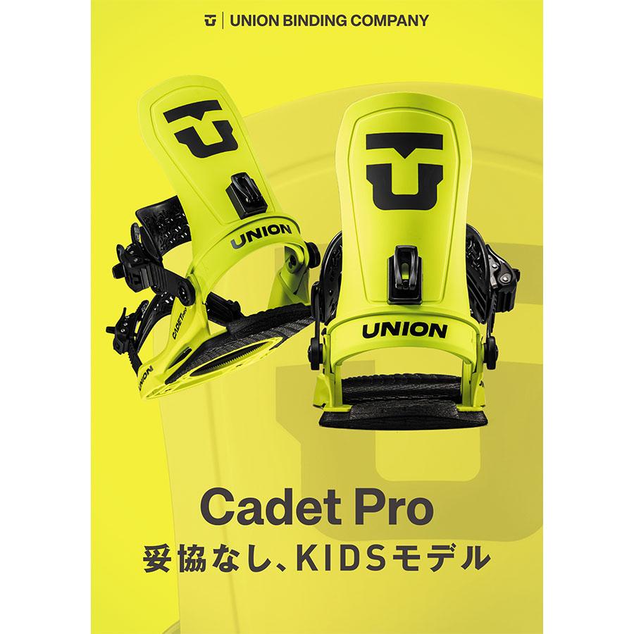UNION BINDING 25-26 UNION ユニオン CADET PRO キャデット プロ