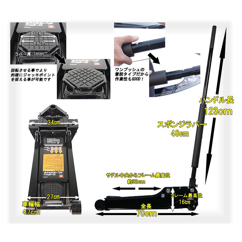 ジャッキ 車 ガレージジャッキ 3.25tエマーソン ローダウンジャッキ