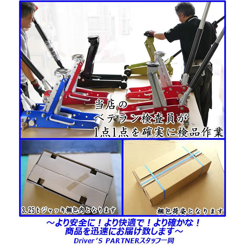 ジャッキ 車 ガレージジャッキ 3.25tエマーソン ローダウンジャッキ