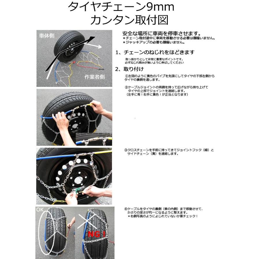 ]タイヤチェーン　金属タイヤチェーン ★サイズ不一致交換OK　215/55R17 195/80R15 185/65r15 195/65r15 205/60r16｜snowydrivingg｜02