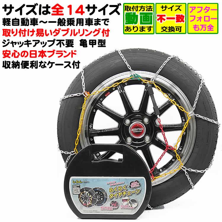 タイヤチェーン 金属タイヤチェーン ☆サイズ不一致交換OK 215 タイヤチェーン 金属タイヤチェーン ☆サイズ不一致交換OK 215
