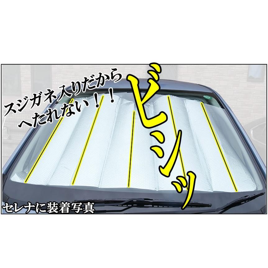 スジガネ入り 防犯サンシェード エマーソン 遮光 断熱 サンシェード ｘｌサイズ ｅｍ １９８ へたれにくいスジガネ入り 吸盤 不使用 全4サイズ 車 クルマ ク Em198 Driver S Partner 通販 Yahoo ショッピング