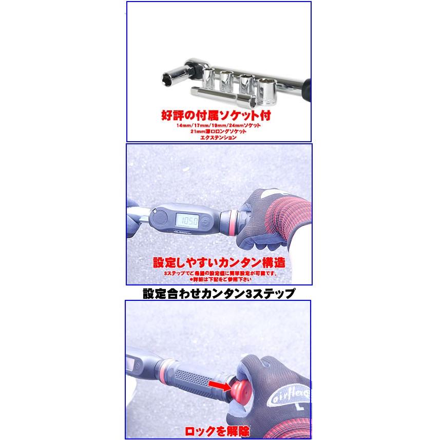 エマーソン トルクレンチ デジタルトルクレンチ EM-243 40Nm〜200Nm