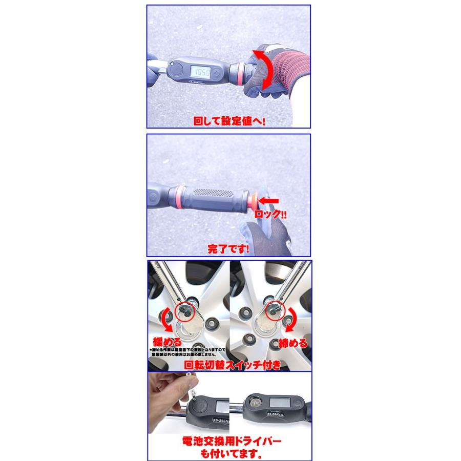 エマーソン トルクレンチ デジタルトルクレンチ EM-243 40Nm〜200Nm