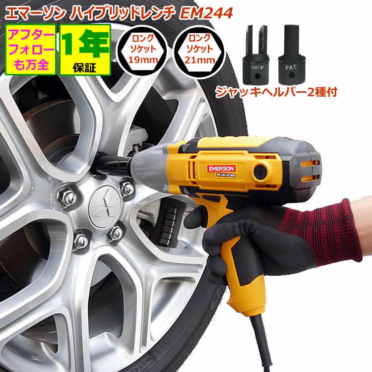 Newタイヤ交換 ４冠王セット ジャッキ トルクレンチ インパクトレンチ タイヤリフターの４点工具セット タイヤ交換 工具 工 Set2 Driver S Partner 通販 Yahoo ショッピング