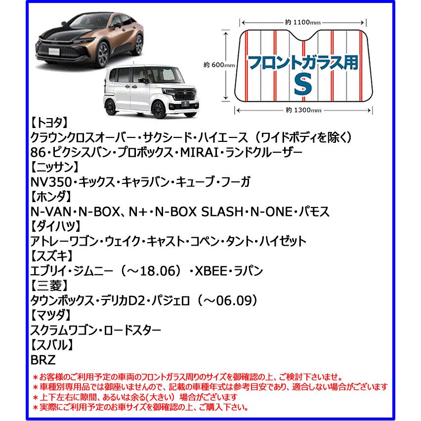 エマーソン サンシェード 車 用 スジガネ入りエマーソン EM−521
