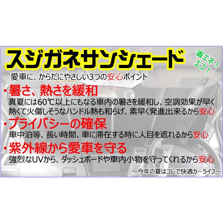 エマーソン サンシェード 車 用 スジガネ入りエマーソン EM−521 S
