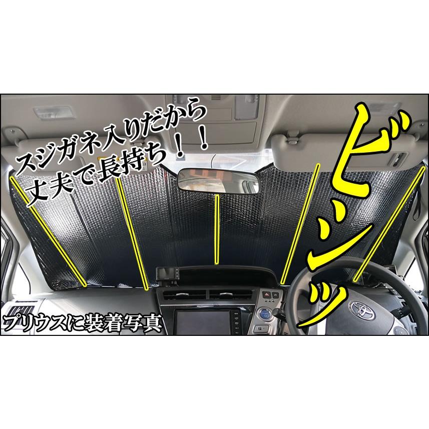 サンシェード 車 スジガネ入り 車 用 エマーソン サンシェードEM523  Ｌサイズ　｜snowydrivingg｜07