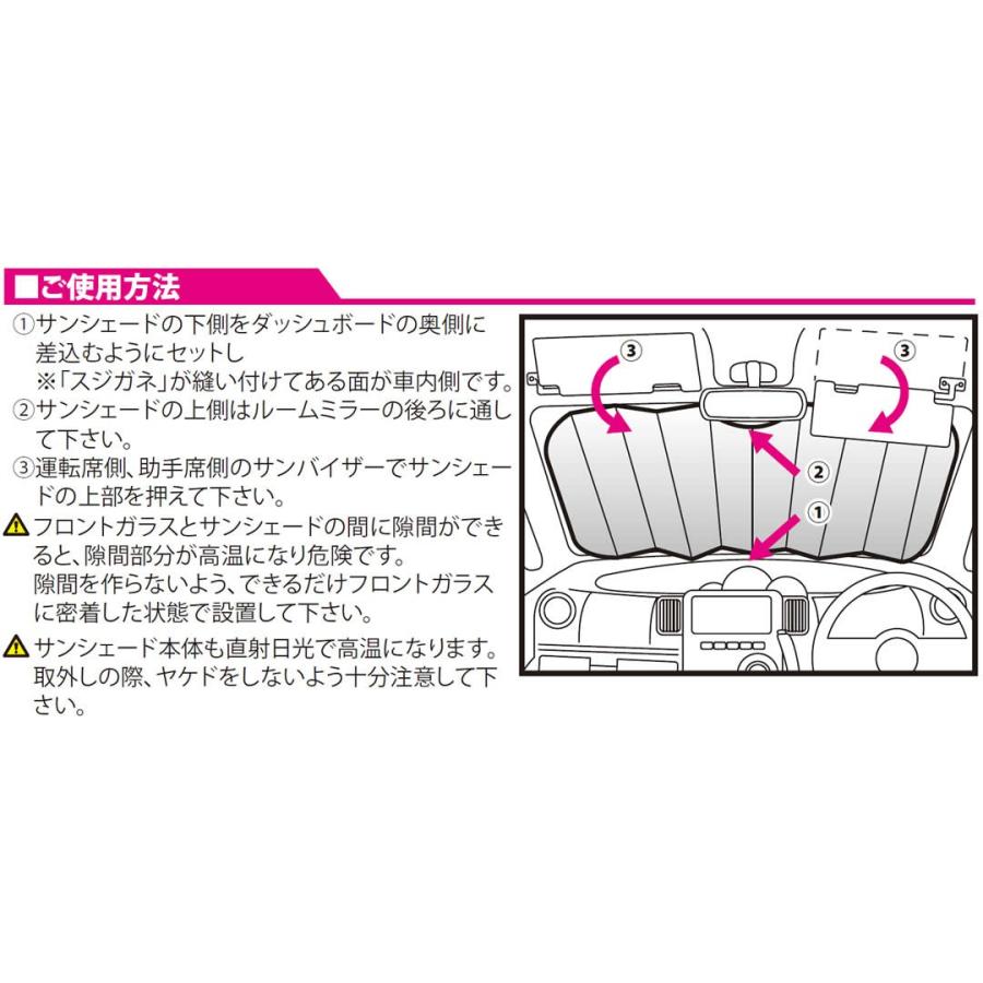 サンシェード 車 スジガネ入り 車 用 エマーソン サンシェードEM523  Ｌサイズ　｜snowydrivingg｜12