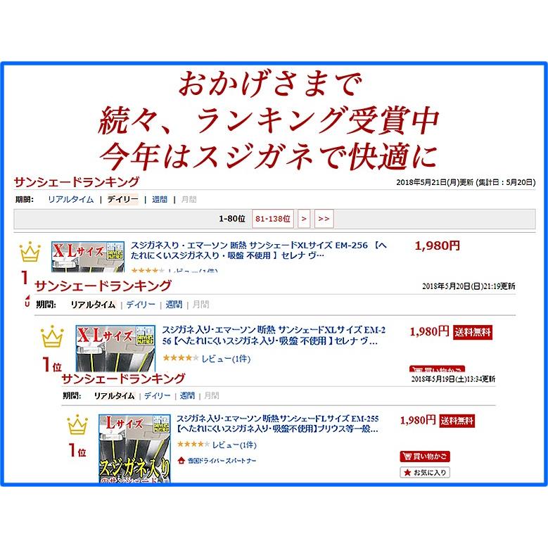 スジガネ入り サンシェード 車 用 エマーソン サンシェード ｌサイズ ｅｍ ２５５ Em255 Driver S Partner 通販 Yahoo ショッピング