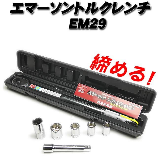 4セット　インパクトレンチ エマーソン トルクレンチ＆インパクトレンチセット おまけ軍手付
