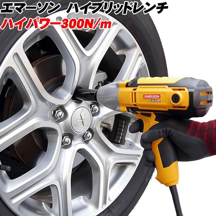 エマーソン タイヤ交換工具 電動インパクトレンチ Amazon.co.jp: エマーソン(Emerson) 電動インパクトレンチ