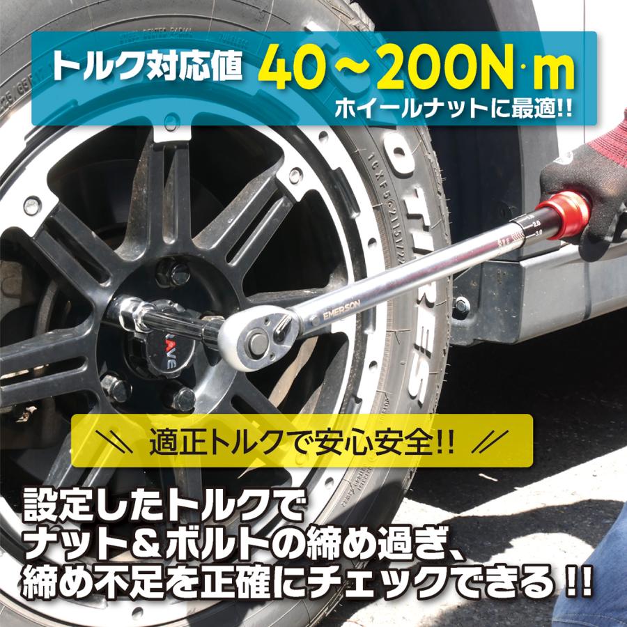 エマーソン トルクレンチ EM−396 12.7mm 1/2インチ トルク対応