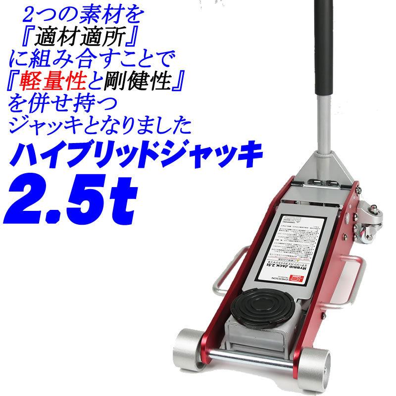 2.5tフロアジャッキ Amazon.co.jp: Kaitou 油圧式 ガレージジャッキ スチールジャッキ 2.5t