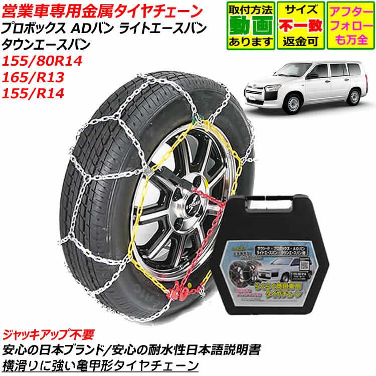 スズキ タイヤチェーン 金属亀甲タイヤチェーン 165R13 155 スズキ タイヤチェーン 金属亀甲タイヤチェーン 165R13 155