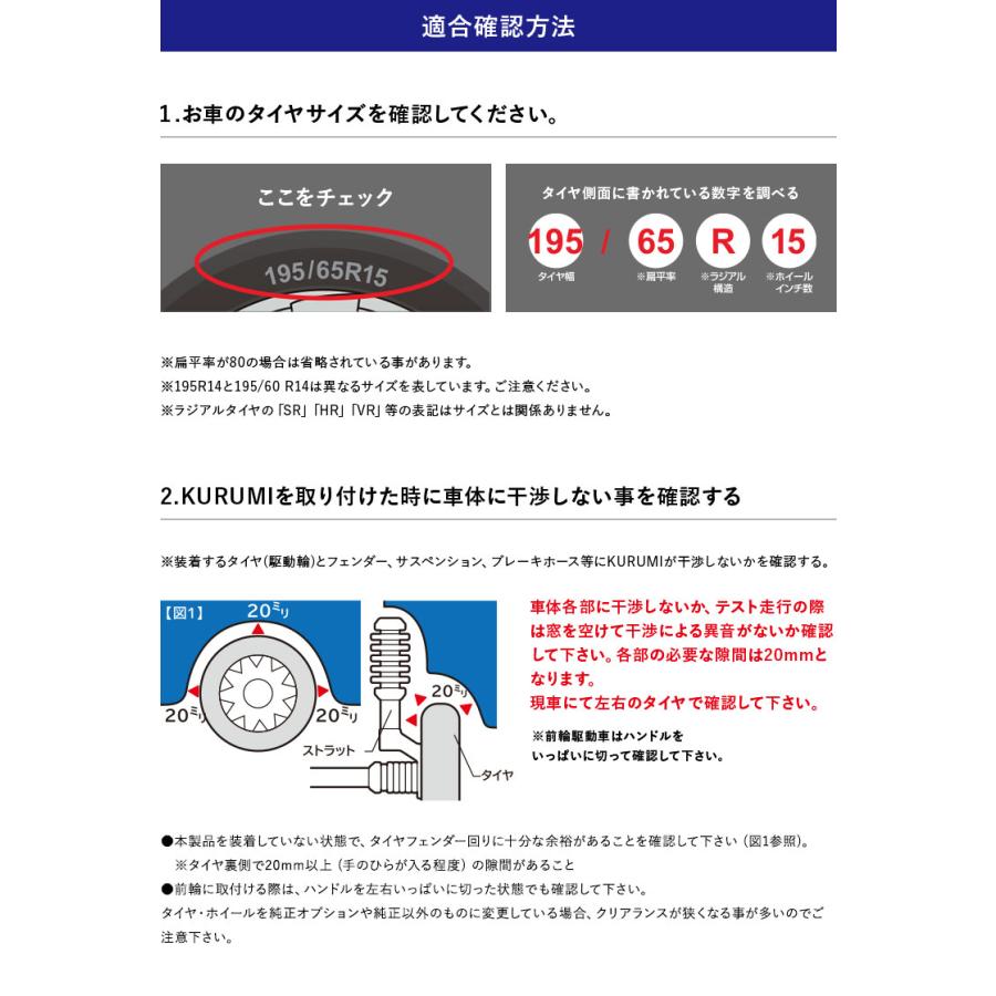 [2\4発送致します]タイヤチェーン 155/65R14 簡単 布製 タイ ヤチェーン アイスバーン KURUMI 布チェーン 布製タイヤチェー ン IBS-00｜snowydrivingg｜16