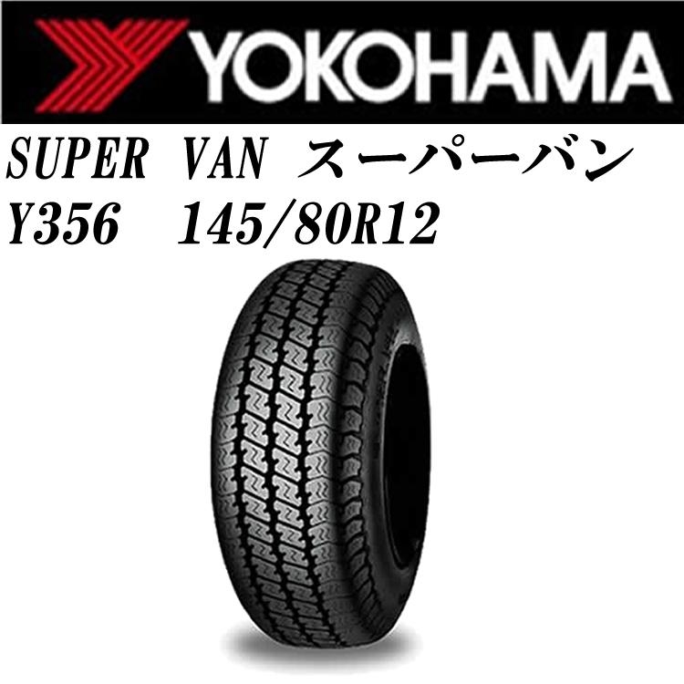 アルミホイール&タイヤ4本セット 12インチ ヨコハマ Y356 145 アルミホイール&タイヤ4本セット 12インチ ヨコハマ Y356 145