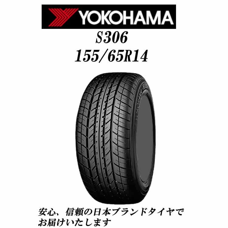 155/65R14 タイヤホイールセット アルミホイール & タイヤ4本 155/65R14 タイヤホイールセット アルミホイール & タイヤ4本