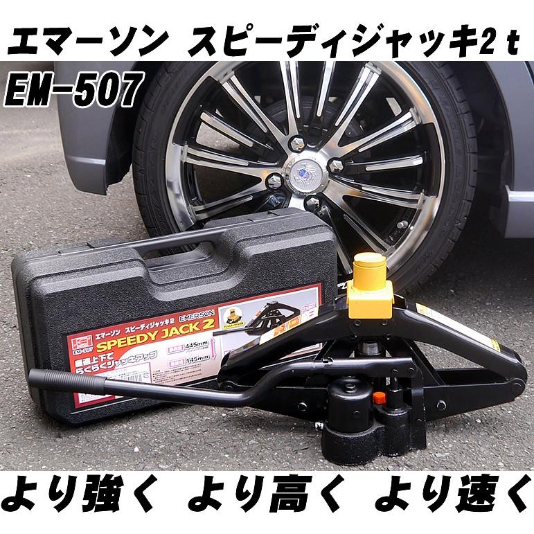 Newタイヤ交換 ４冠王セット ジャッキ トルクレンチ インパクトレンチ タイヤリフターの４点工具セット タイヤ交換 工具 工 Set2 Driver S Partner 通販 Yahoo ショッピング