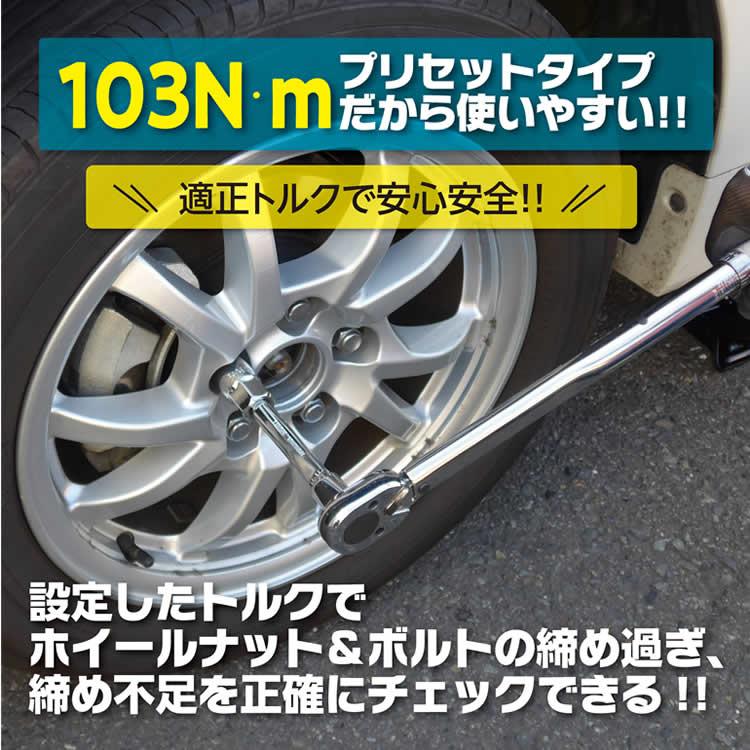 エマーソン トルクレンチ EM-29 24mmソケット 21mm 薄口ロング