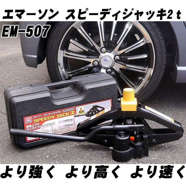 タイヤ交換 4冠王セット<br> ジャッキ トルクレンチ インパクトレンチ 
