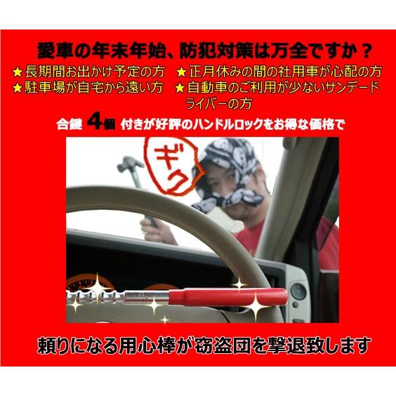 ハンドルロック  盗難防止 カーロック ステアリングロック｜snowydrivingg｜03