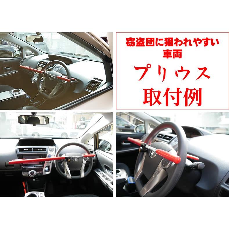ハンドルロック 盗難防止 カーロック ステアリングロック|snowydrivingg|06