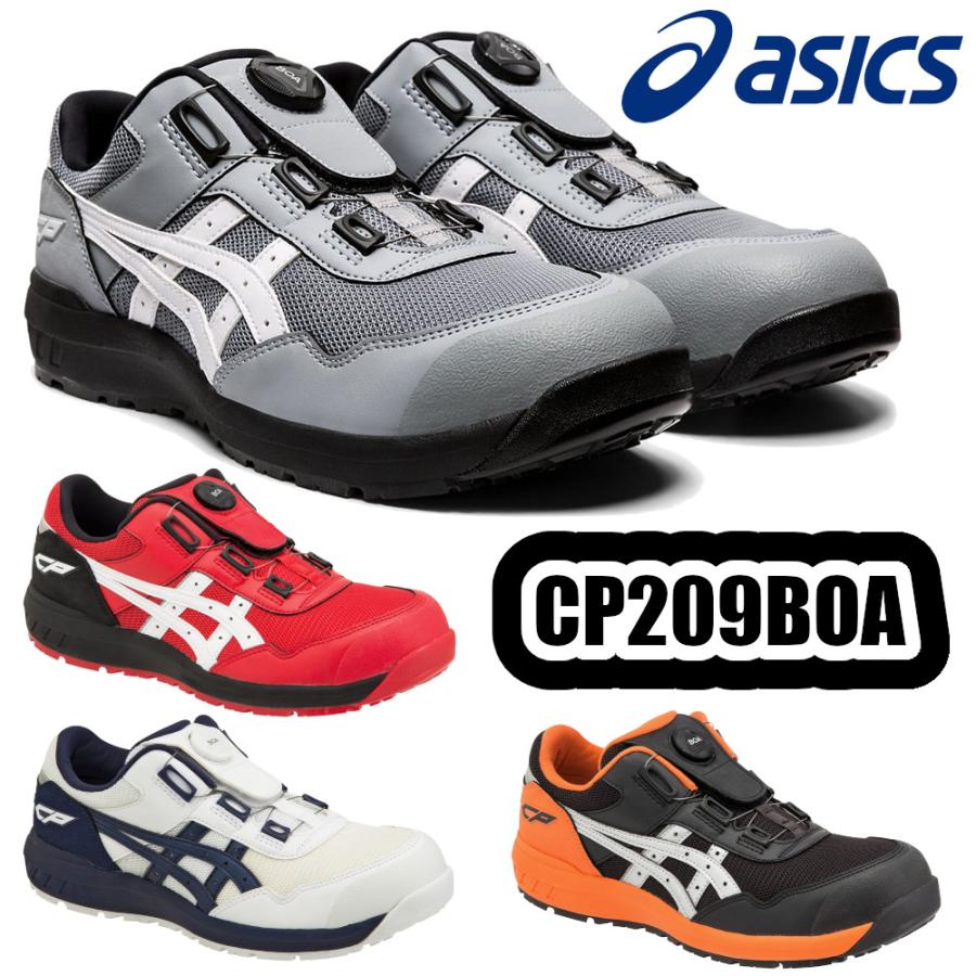 ASICS（アシックス） 22.5-30cm ウインジョブ CP209 BOA 1271A029