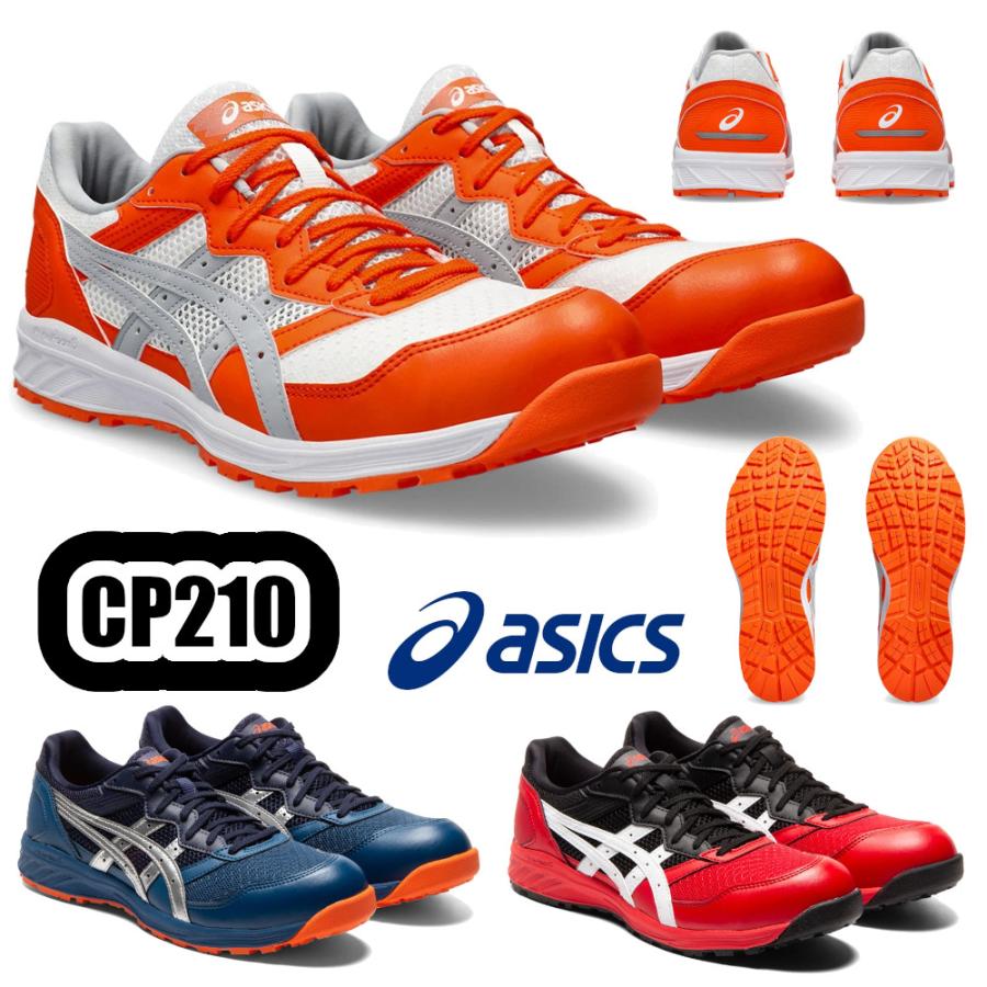 ASICS（アシックス） 21.5-30cm ウインジョブ CP210 1273A006 asics