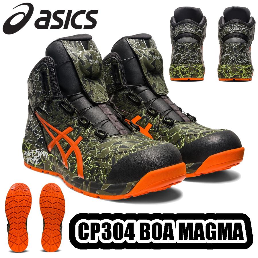 送料無料 22.5-30cm ウインジョブ CP304 BOA MAGMA 限定生産カラー