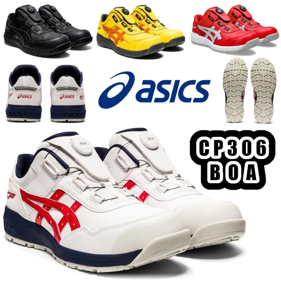 ASICS（アシックス） 22.5-30cm ウインジョブ CP306 BOA 1273A029