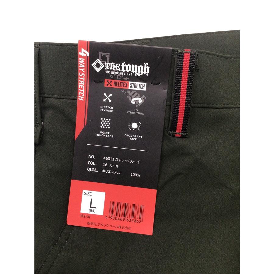 S-3L 46011 ストレッチカーゴパンツ THE TOUGH 作業服 超撥水 消臭