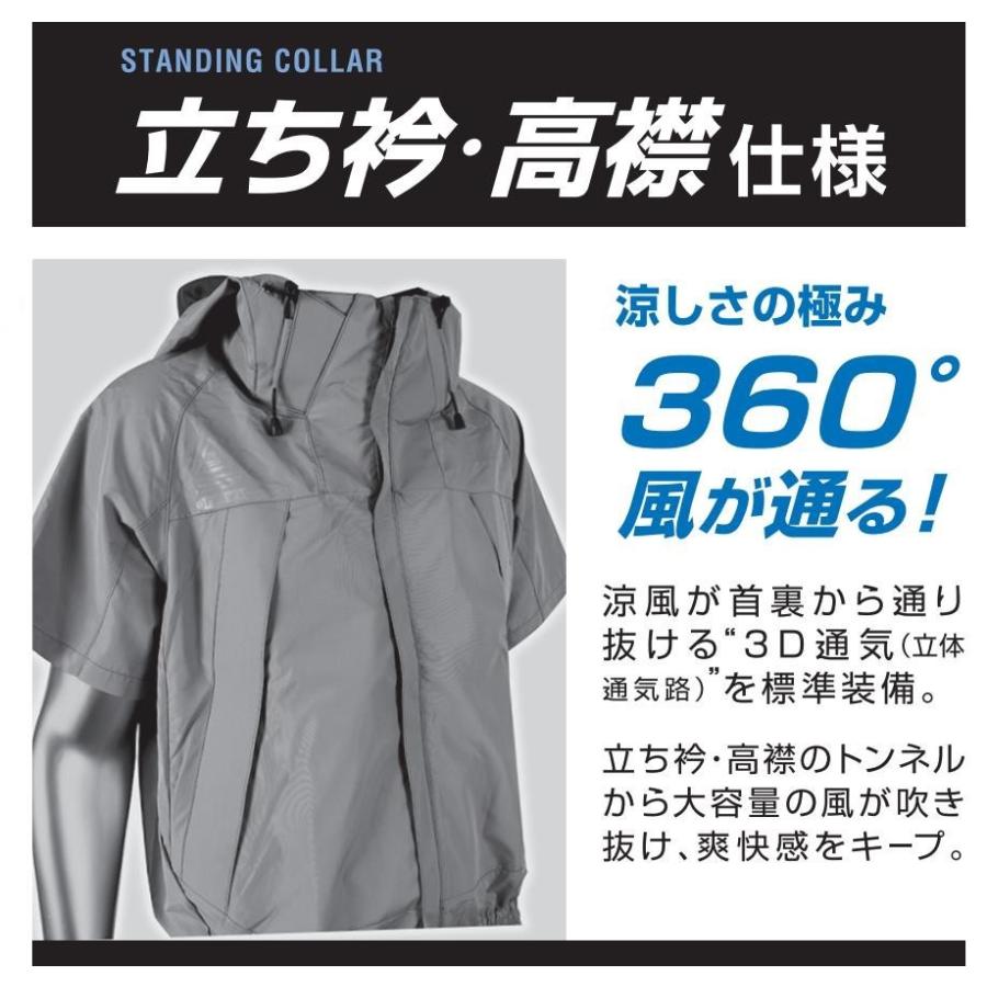 アタックベース S-5L 5545 空調風神服半袖ブルゾン The tough 空調服