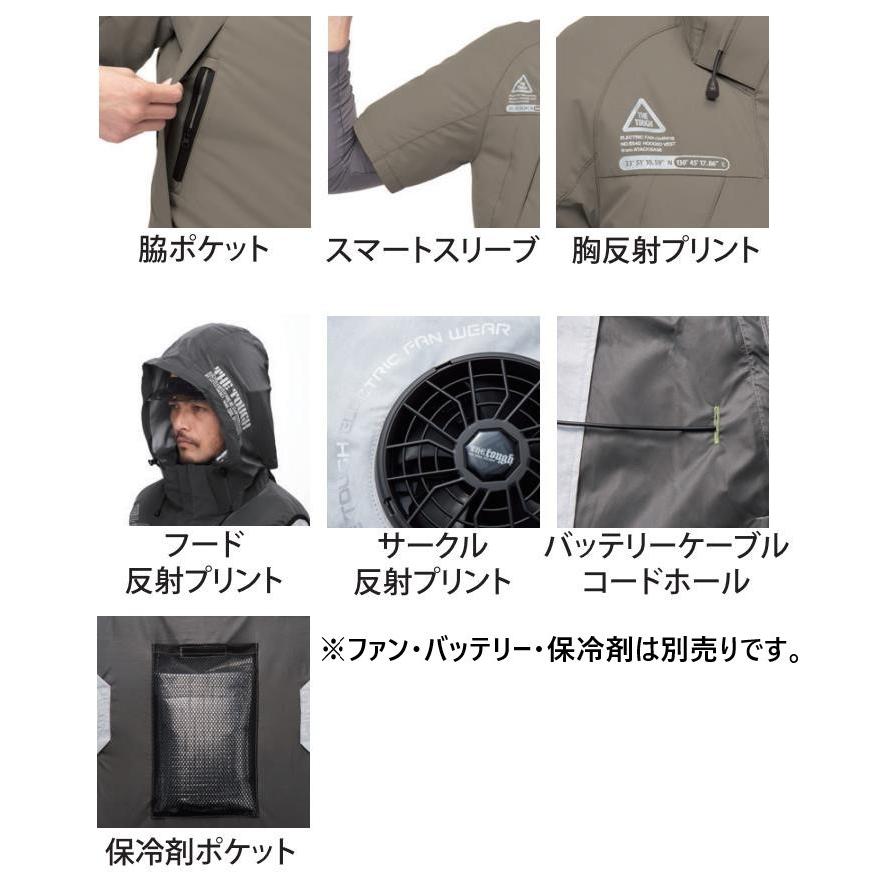 アタックベース S-5L 5545 空調風神服半袖ブルゾン The tough 空調服