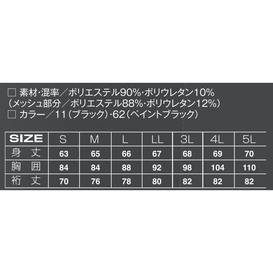 アタックベース S-5L 56615 長袖コンプレッション apexwin 作業服 夏用