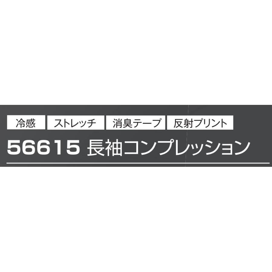 アタックベース S-5L 56615 長袖コンプレッション apexwin 作業服 夏用